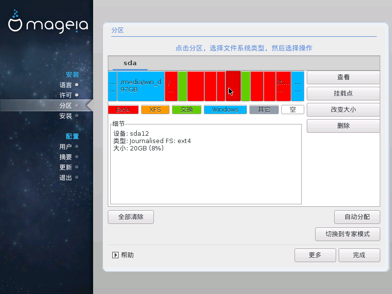 EFI System Partition